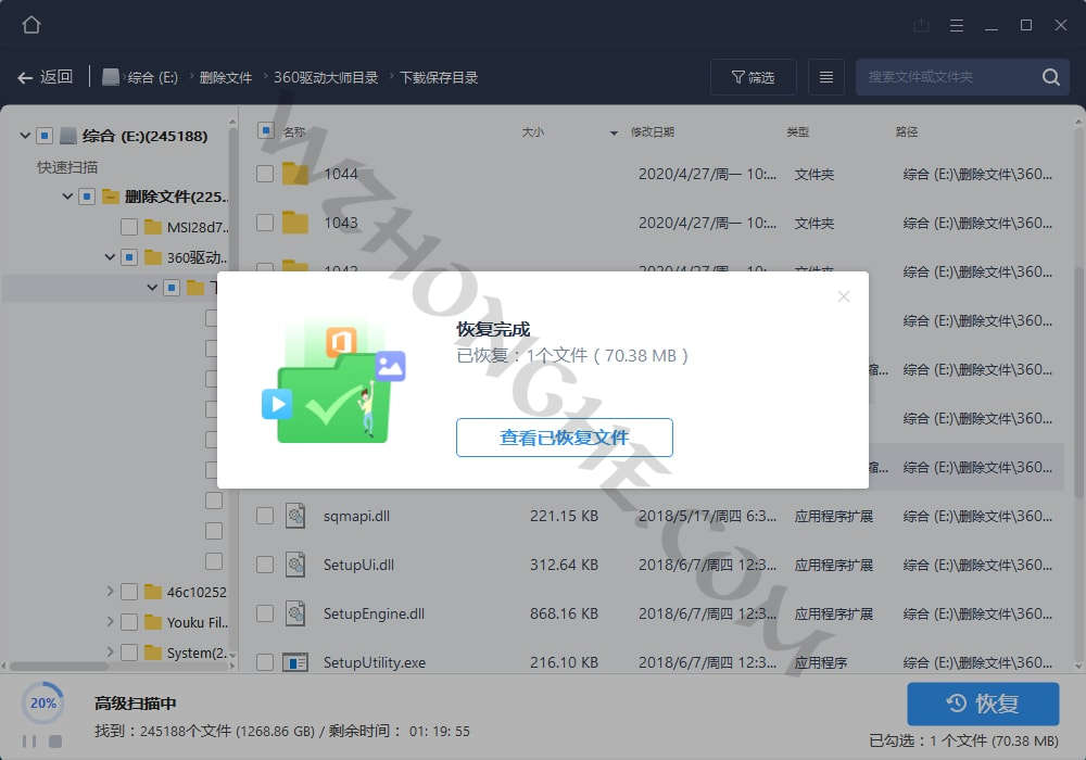 EaseUS Data Recovery Wizard - 无中和wzhonghe.com -2